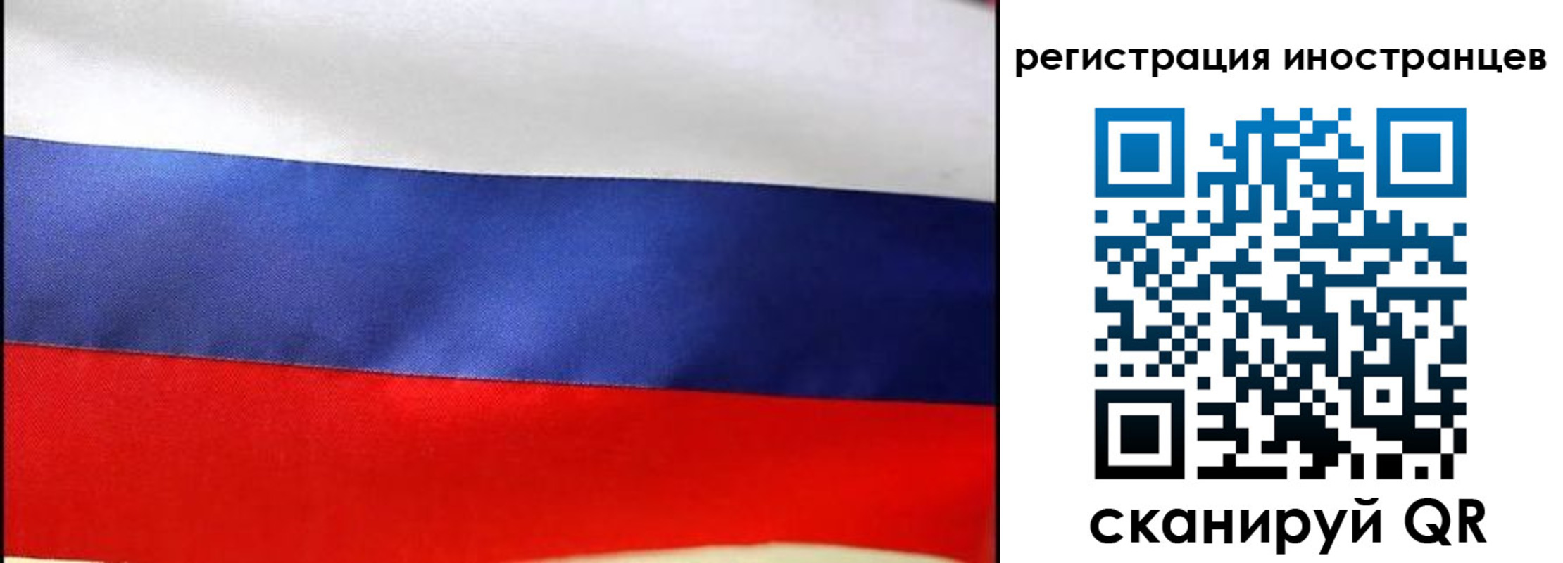прописка регистрация в Казани