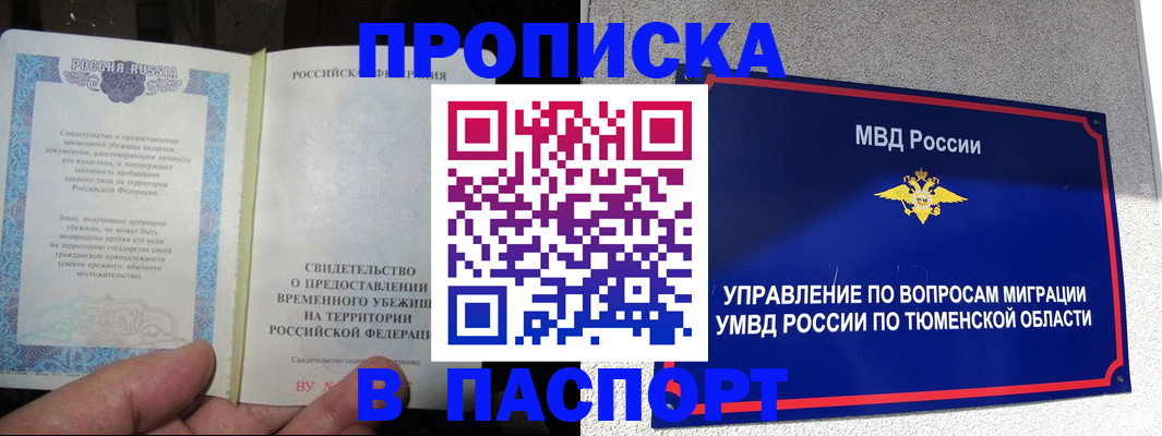 миграционный учет в Казани