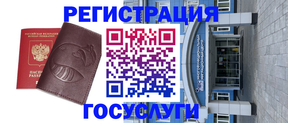 временная регистрация надежно в Казани