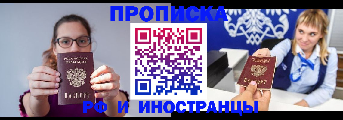 временная регистрация для всех в Казани