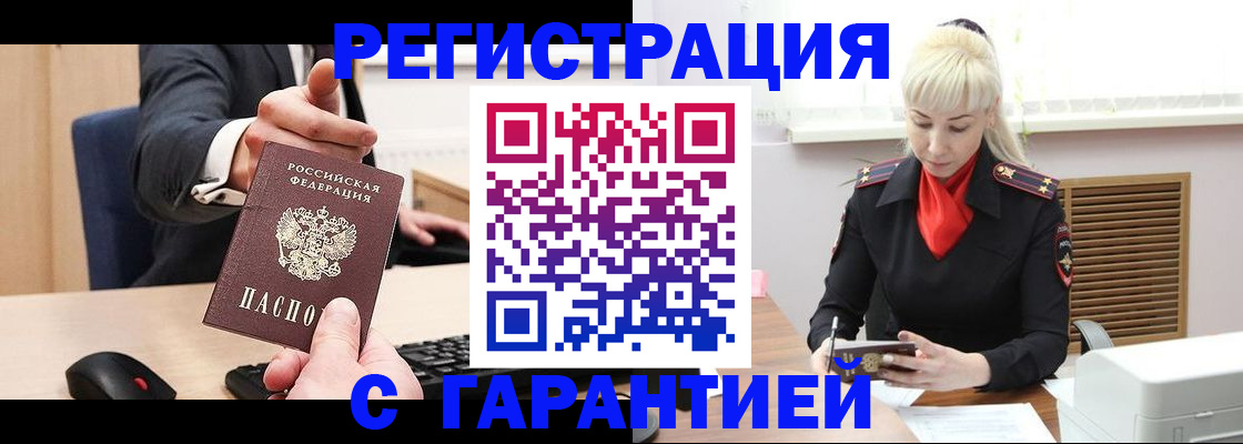 временная регистрация адрес в Казани
