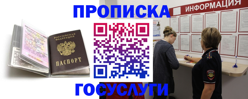 временная регистрация надежно в Казани