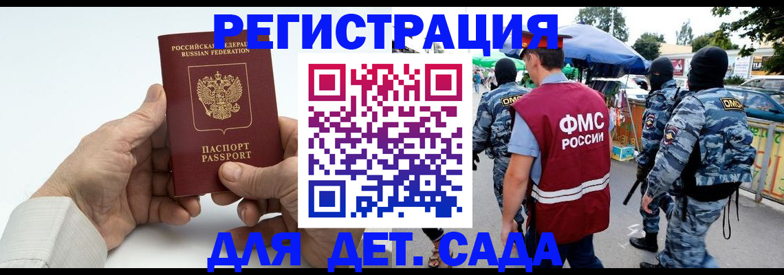 прописка иностранных граждан в Казани