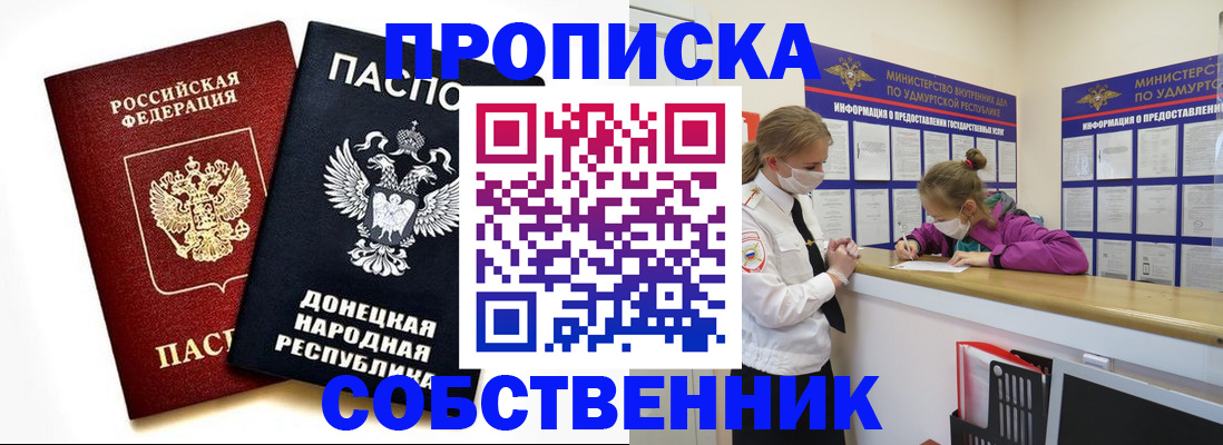 где прописаться в Казани