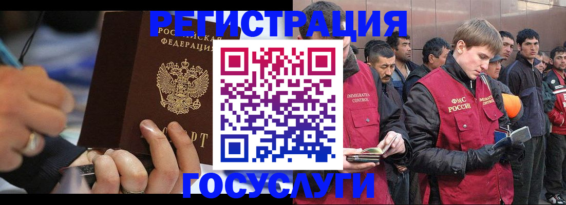 временная регистрация госуслуги в Казани