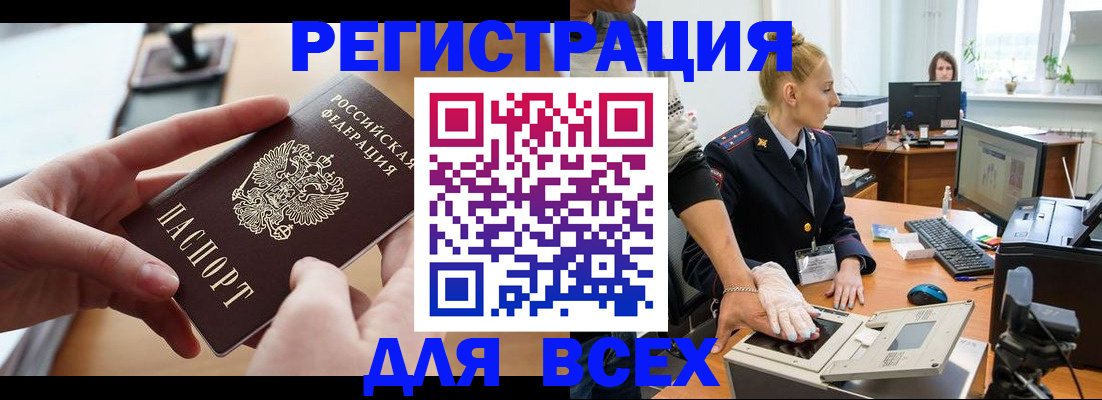 прописка для работы в Казани